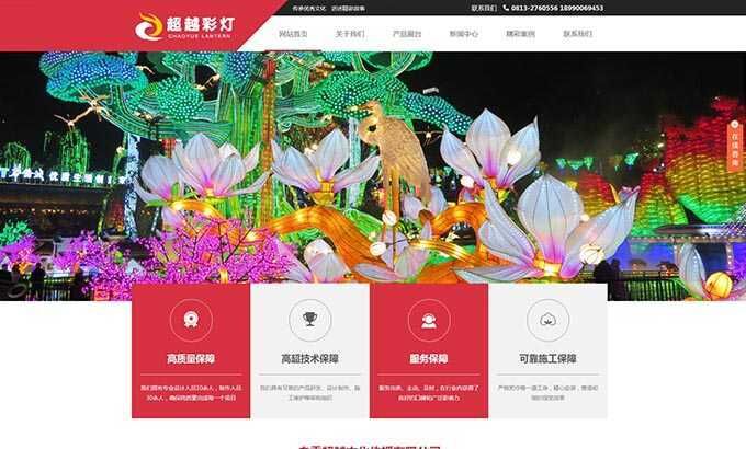 自贡超越文化传播有限公司