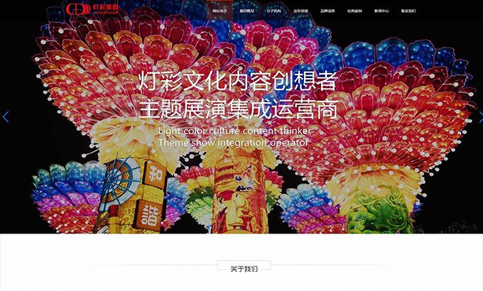 自贡灯彩文化产业集团有限公司